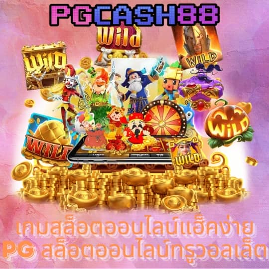 ตารางบอลวันนี