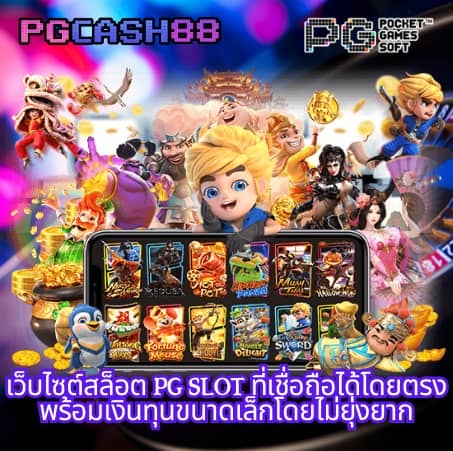 ตารางบอลวันนี