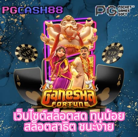 ตารางบอลวันนี